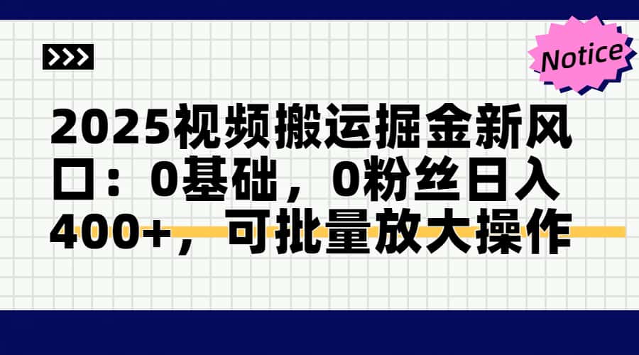 头条号视频搬运玩法,3分钟一条视频,每天半小时稳定月入6000+躺盈网-网创项目资源站-副业项目-创业项目-搞钱项目躺盈网