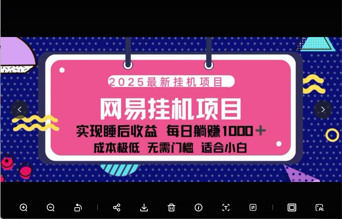 网易云音乐合伙人挂机躺盈网-网创项目资源站-副业项目-创业项目-搞钱项目躺盈网