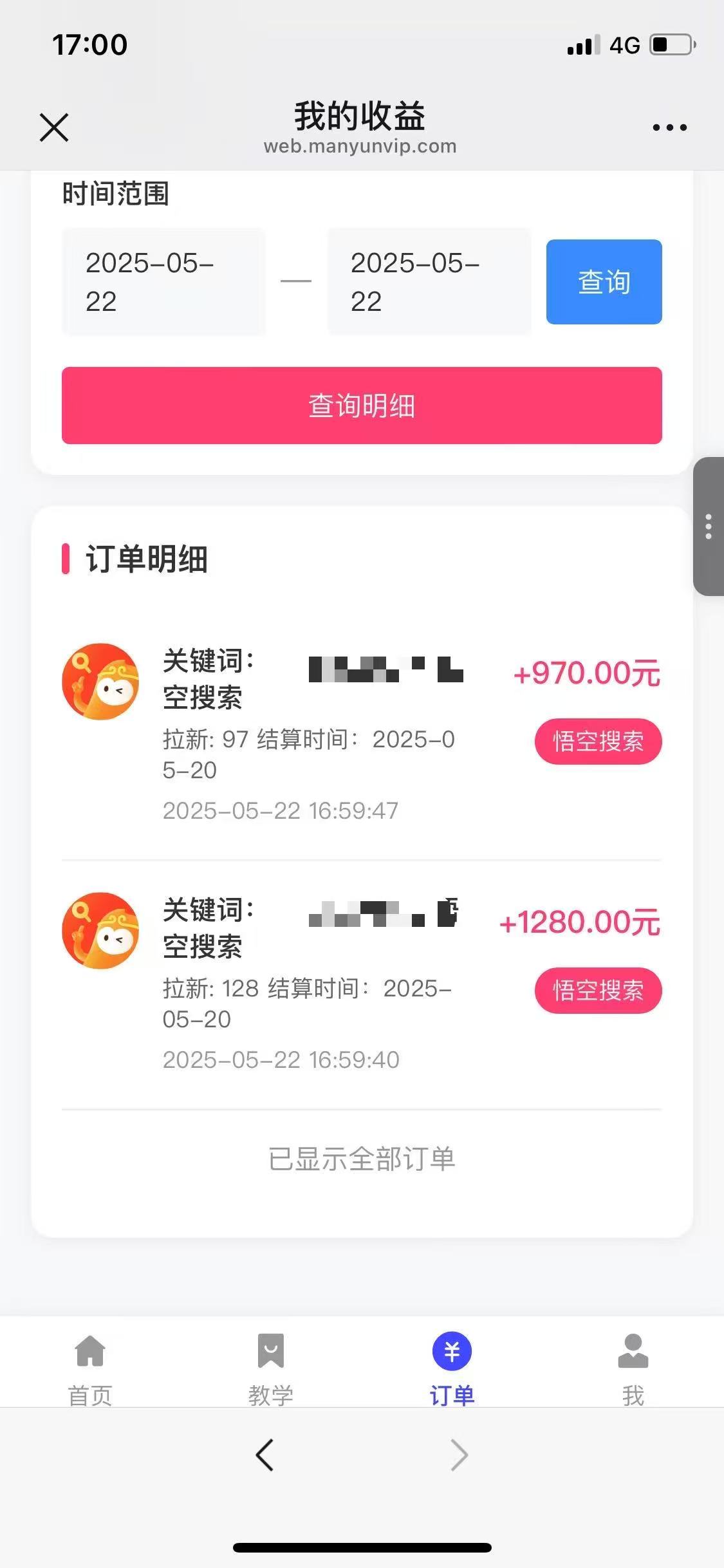 图片[2]躺盈网-网创项目资源站-副业项目-创业项目-搞钱项目悟空截流拉新，保姆级教学，小白也可以操作躺盈网-网创项目资源站-副业项目-创业项目-搞钱项目躺盈网