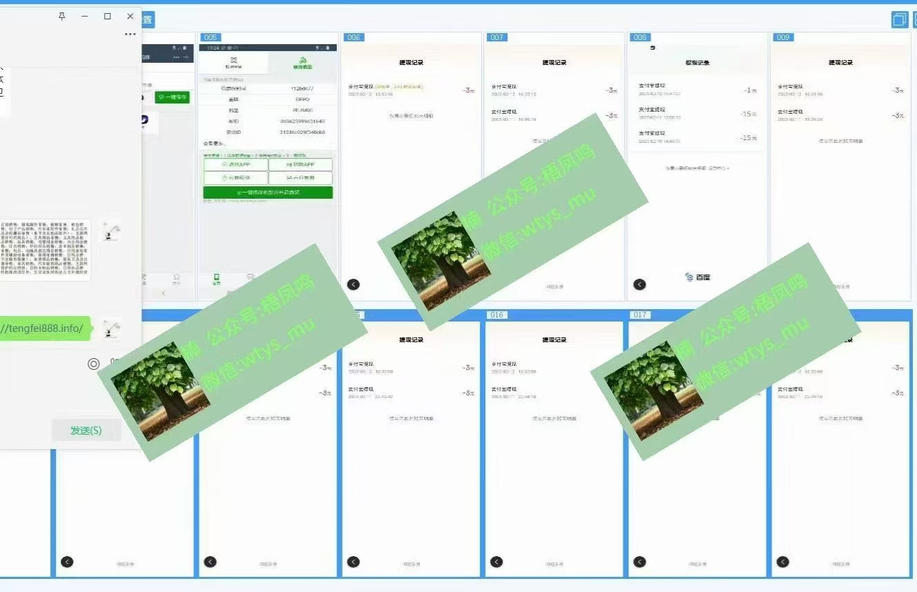 图片[5]躺盈网-网创项目资源站-副业项目-创业项目-搞钱项目百度云最新稳定四开玩法，（单窗口18，窗口可无限开）最新稳定模拟器玩法。躺盈网-网创项目资源站-副业项目-创业项目-搞钱项目躺盈网