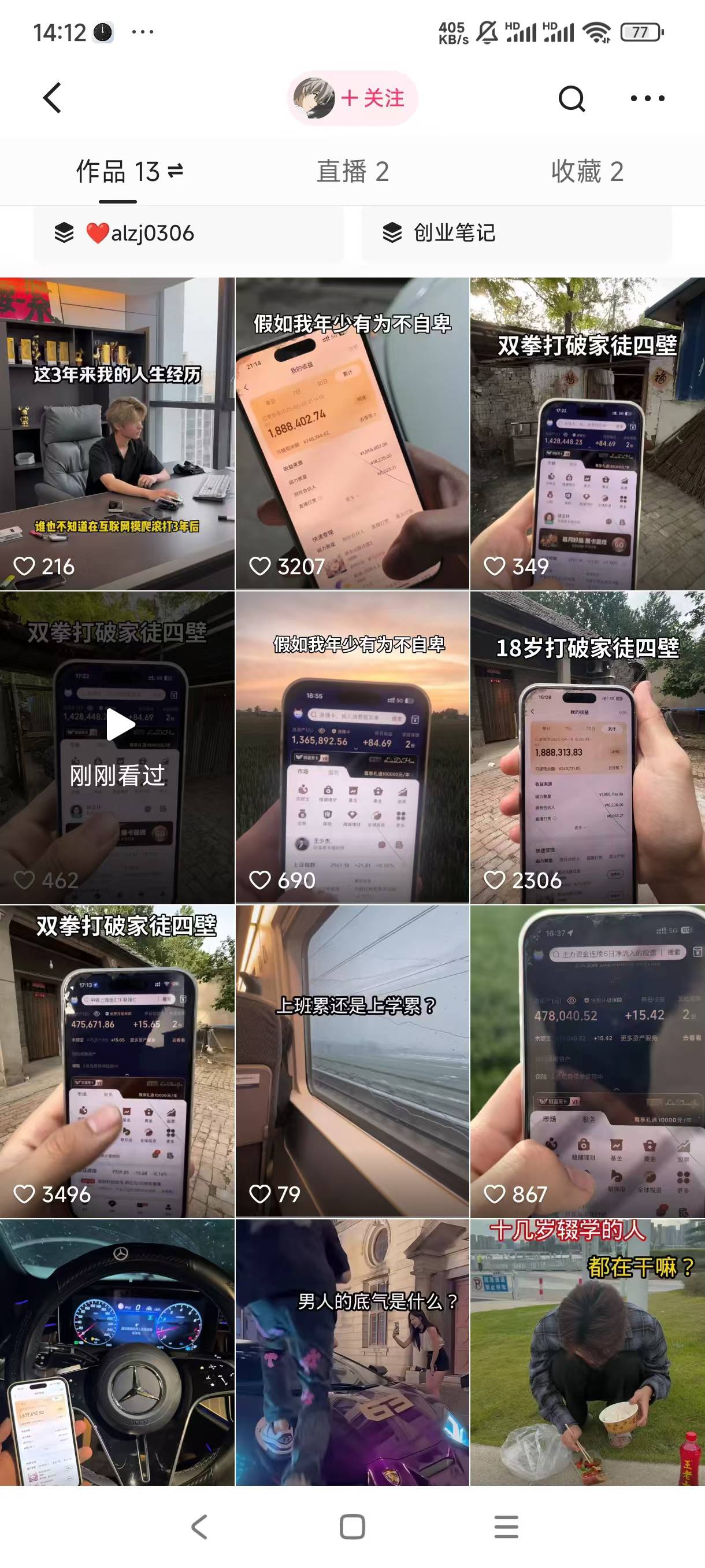 图片[4]躺盈网-网创项目资源站-副业项目-创业项目-搞钱项目装逼软件暴力引流日加500+躺盈网-网创项目资源站-副业项目-创业项目-搞钱项目躺盈网