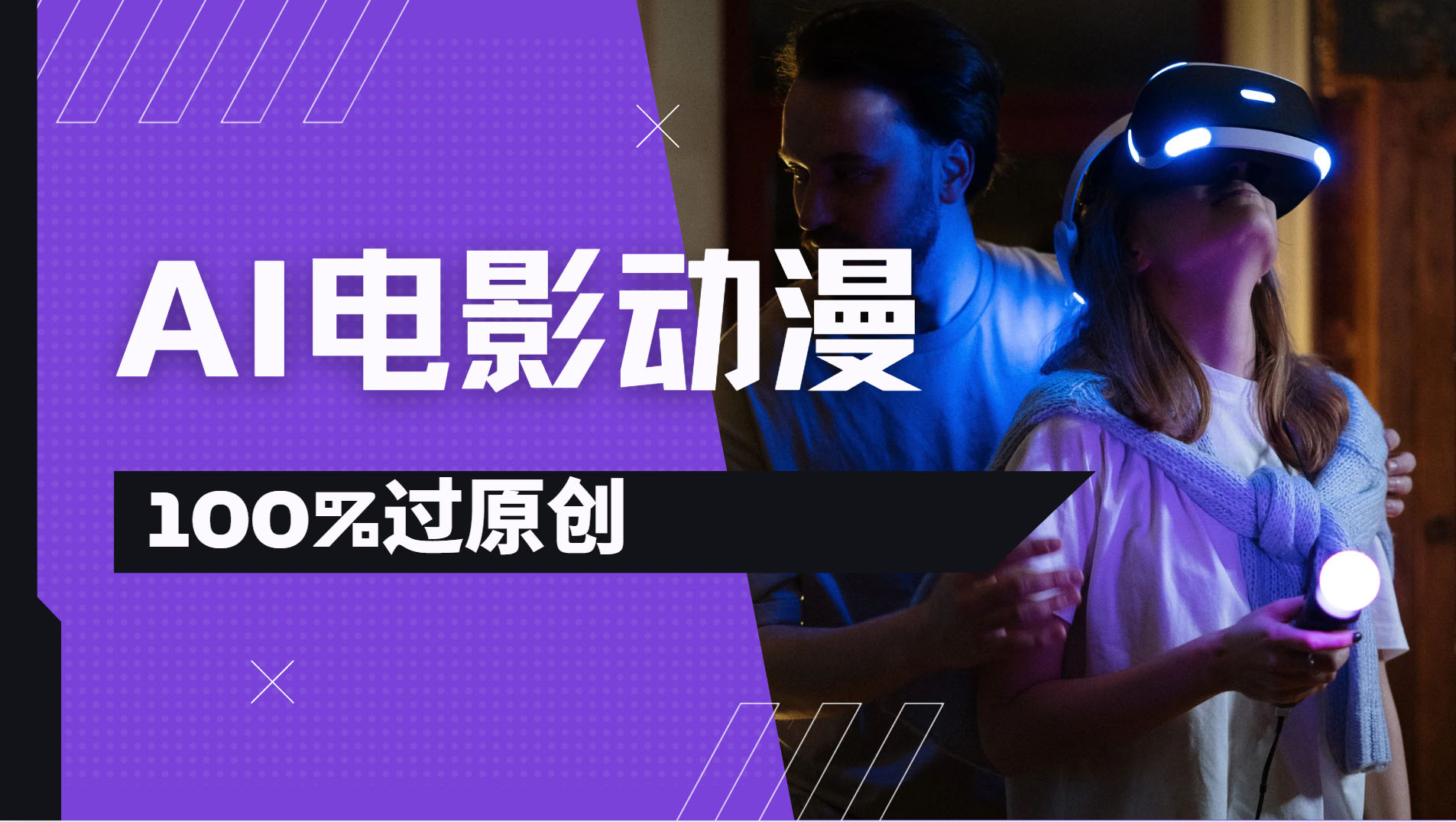 AI电影动漫100%过原创，视频号分成计划最新打法，小白日入2000+躺盈网-网创项目资源站-副业项目-创业项目-搞钱项目躺盈网