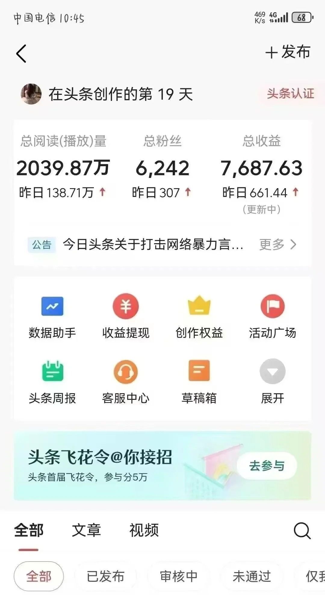 图片[2]躺盈网-网创项目资源站-副业项目-创业项目-搞钱项目头条最新玩法，小白一比一，批量照搬就行，轻松日入过千躺盈网-网创项目资源站-副业项目-创业项目-搞钱项目躺盈网