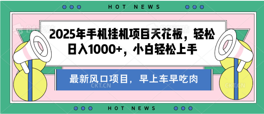 【揭秘】最新音乐人歌单玩法，纯挂鸡项目，月收入20000+，永久收米，有播放就有收益，冷门蓝海项目，适合新手小白躺盈网-网创项目资源站-副业项目-创业项目-搞钱项目躺盈网