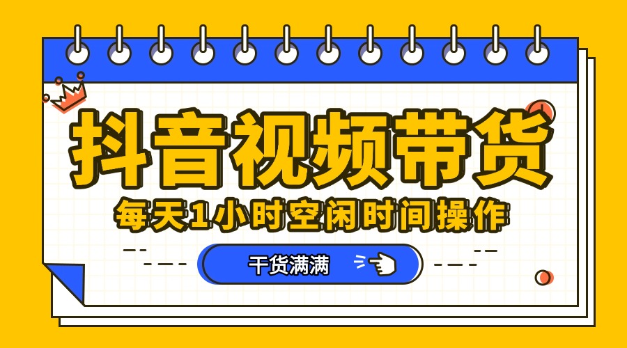 抖音短视频项目,每天抽点时间就能做,前期一天100多,后面越来越多躺盈网-网创项目资源站-副业项目-创业项目-搞钱项目躺盈网