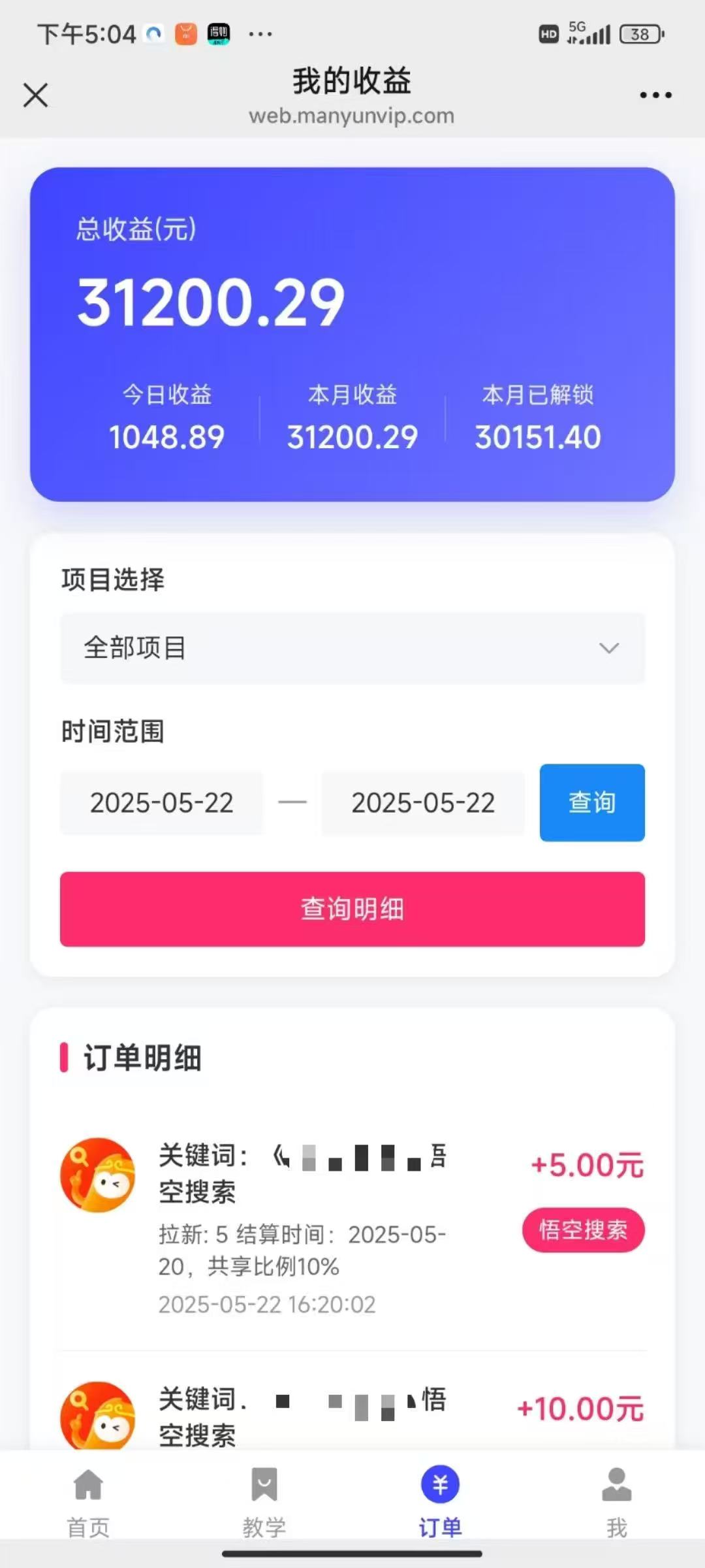 图片[4]躺盈网-网创项目资源站-副业项目-创业项目-搞钱项目悟空截流拉新，保姆级教学，小白也可以操作躺盈网-网创项目资源站-副业项目-创业项目-搞钱项目躺盈网