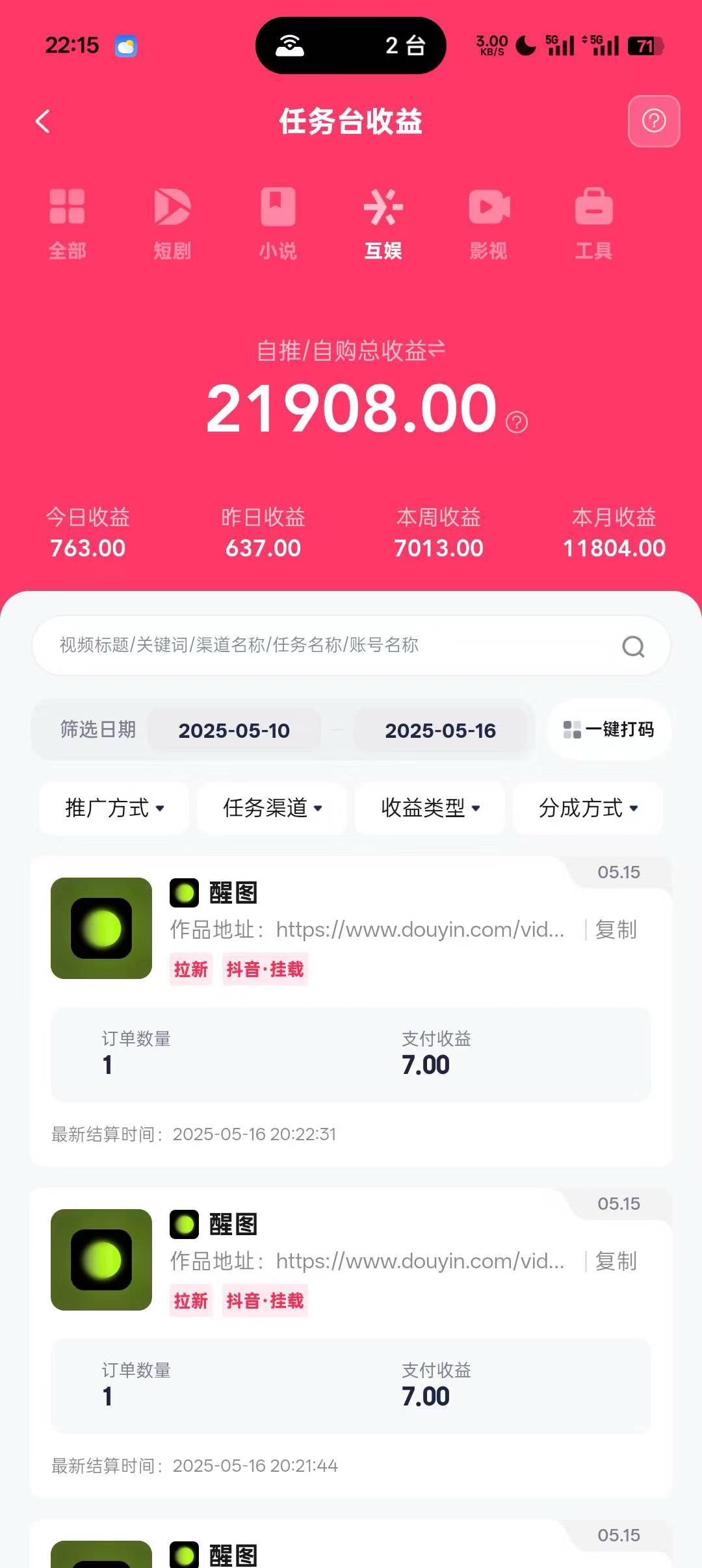 图片[4]躺盈网-网创项目资源站-副业项目-创业项目-搞钱项目0元副业陪跑营，即梦、醒图、网盘、小说推文免费陪跑，手把手教躺盈网-网创项目资源站-副业项目-创业项目-搞钱项目躺盈网