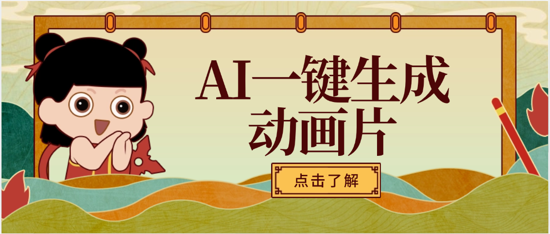 AI一键生成动画片，可多平台发布，小白轻松日入1000+躺盈网-网创项目资源站-副业项目-创业项目-搞钱项目躺盈网
