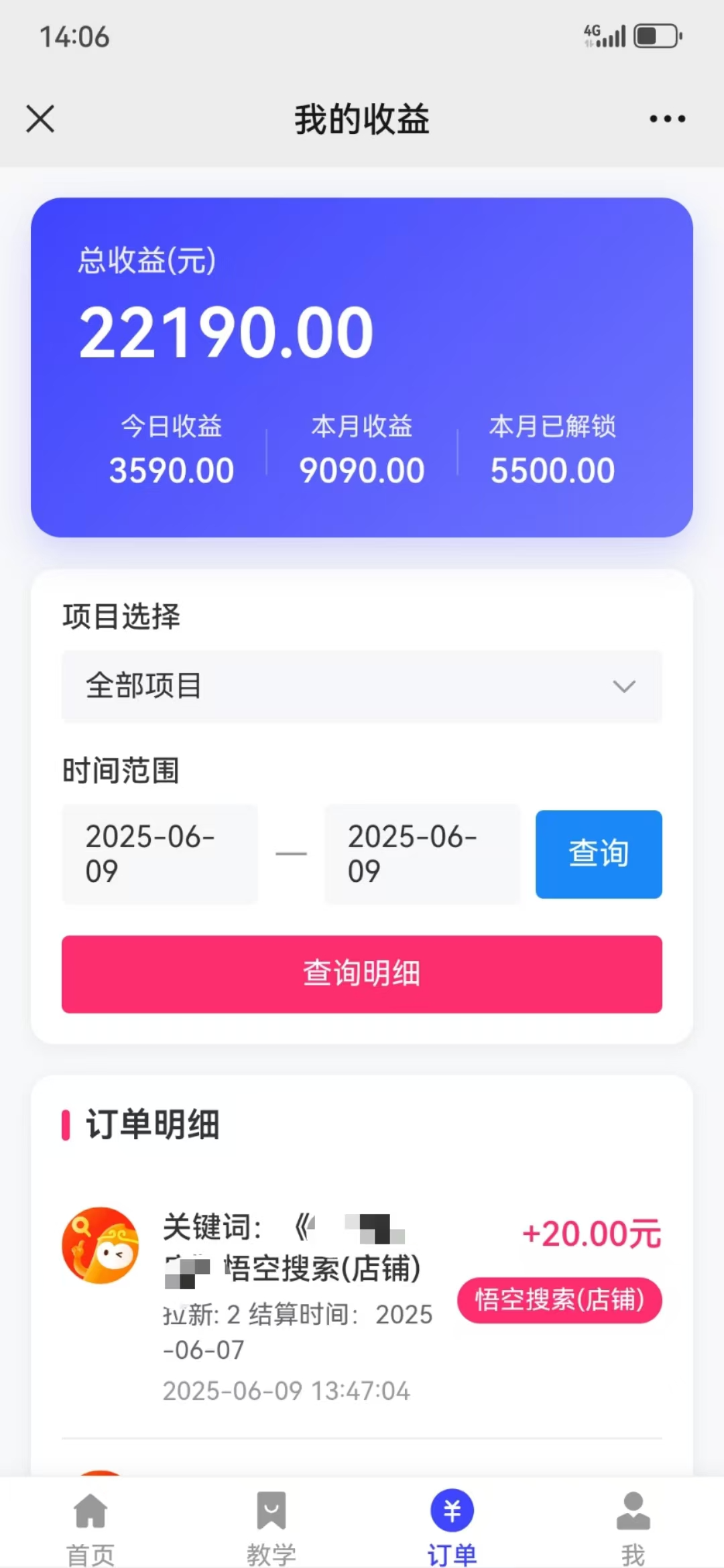 图片[5]躺盈网-网创项目资源站-副业项目-创业项目-搞钱项目拼多多店铺拉新暴力玩法，保姆级教学，单日可入四位数躺盈网-网创项目资源站-副业项目-创业项目-搞钱项目躺盈网