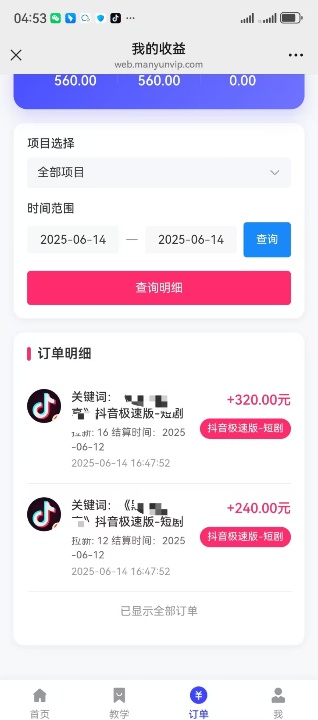 图片[3]躺盈网-网创项目资源站-副业项目-创业项目-搞钱项目最新蓝海项目抖音极速版拉新，保姆级玩法，单日轻松日入三位数躺盈网-网创项目资源站-副业项目-创业项目-搞钱项目躺盈网