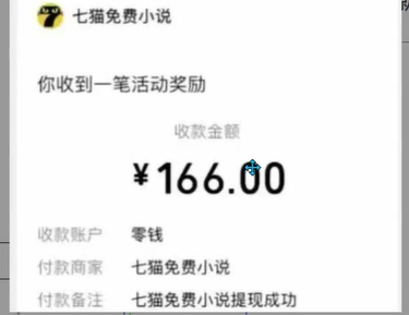 图片[2]躺盈网-网创项目资源站-副业项目-创业项目-搞钱项目七猫小说无脑挂及单账号月入8000+，，可无限矩阵放大，附赠微信最新零撸挂机玩法！躺盈网-网创项目资源站-副业项目-创业项目-搞钱项目躺盈网