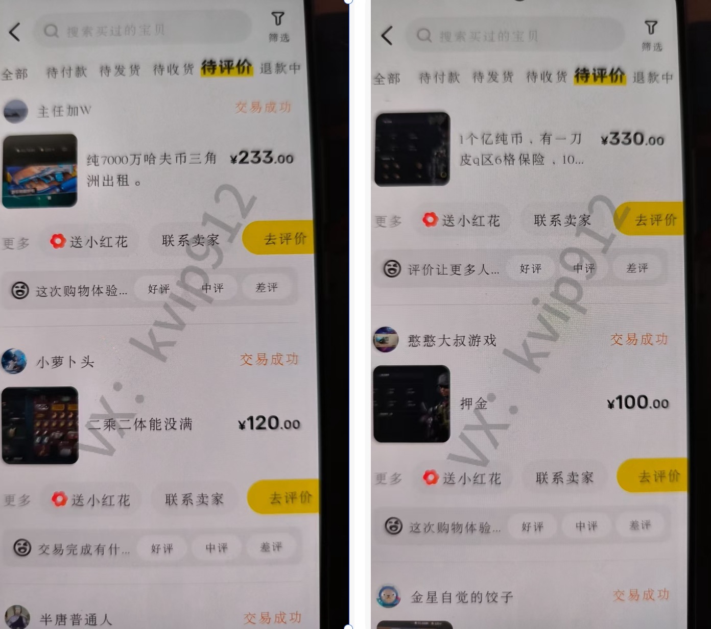 图片[7]躺盈网-网创项目资源站-副业项目-创业项目-搞钱项目三角洲摸金挂机项目，变现非常猛！躺盈网-网创项目资源站-副业项目-创业项目-搞钱项目躺盈网