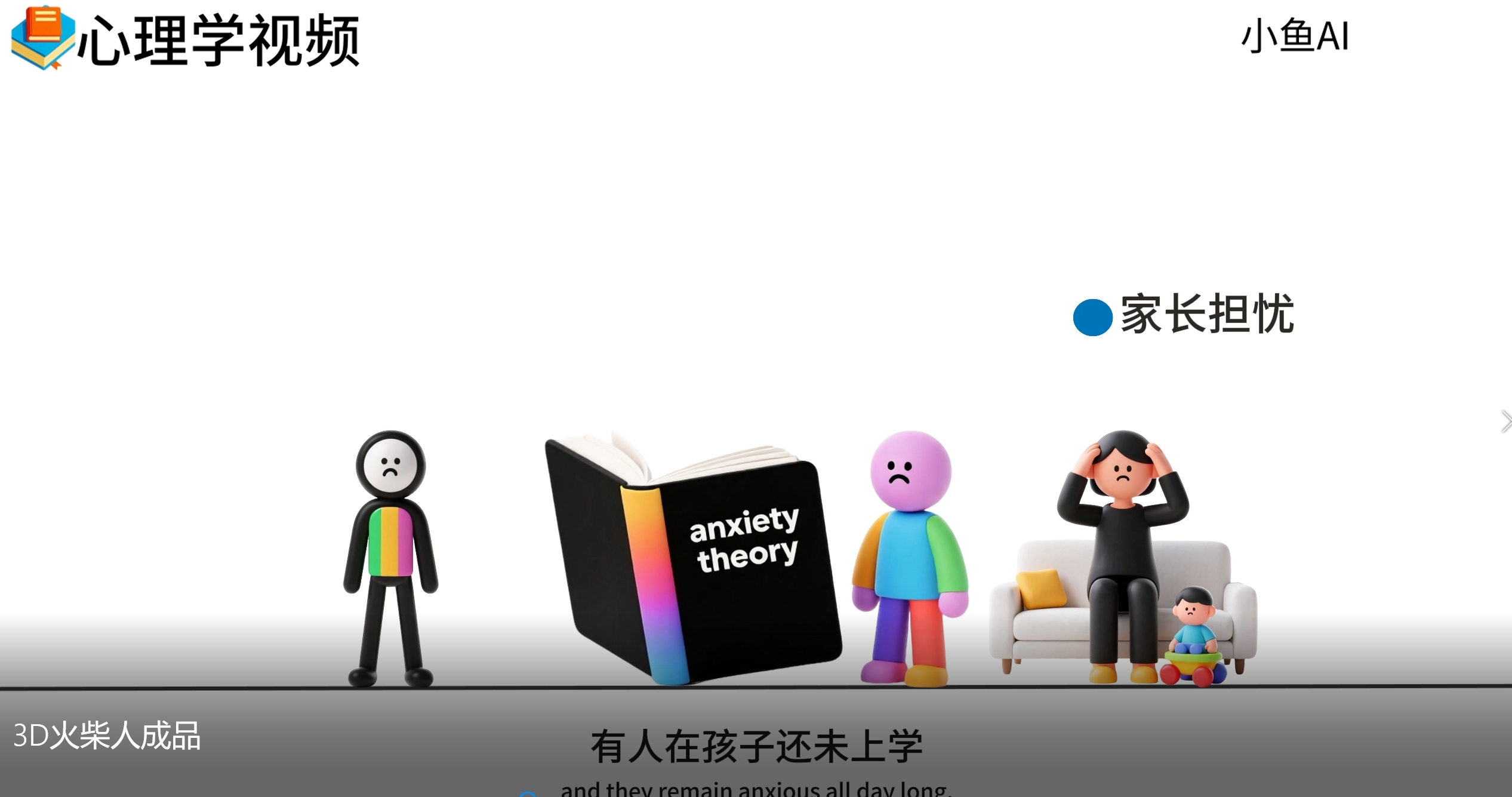 图片[3]躺盈网-网创项目资源站-副业项目-创业项目-搞钱项目扣子一键生成火柴人视频，彩色3D中英字幕进阶版本躺盈网-网创项目资源站-副业项目-创业项目-搞钱项目躺盈网