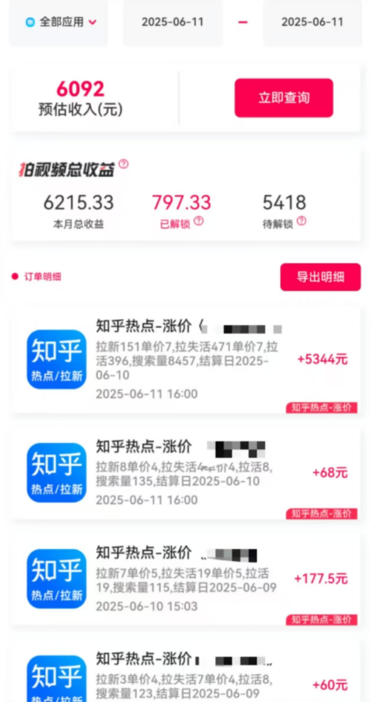 图片[3]躺盈网-网创项目资源站-副业项目-创业项目-搞钱项目最新知乎热点拉新，保姆级玩法，单日轻松日入三位数躺盈网-网创项目资源站-副业项目-创业项目-搞钱项目躺盈网