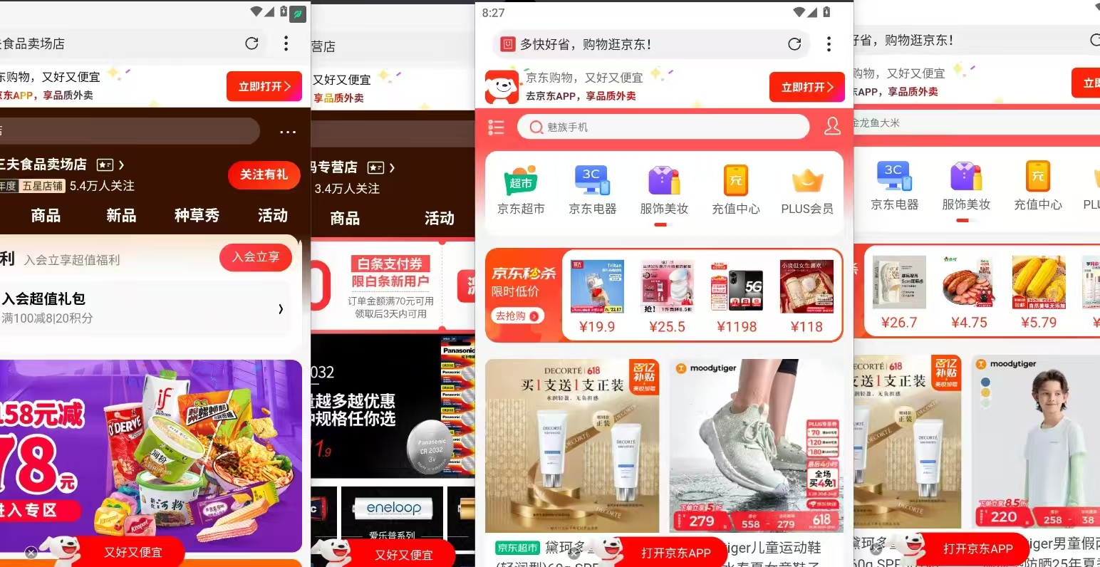 图片[5]躺盈网-网创项目资源站-副业项目-创业项目-搞钱项目电商浏览挂机项目（日入1000＋，纯挂机脚本运行）躺盈网-网创项目资源站-副业项目-创业项目-搞钱项目躺盈网