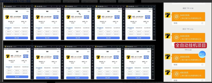 图片[3]躺盈网-网创项目资源站-副业项目-创业项目-搞钱项目七猫小说无脑挂及单账号月入8000+，，可无限矩阵放大，附赠微信最新零撸挂机玩法！躺盈网-网创项目资源站-副业项目-创业项目-搞钱项目躺盈网