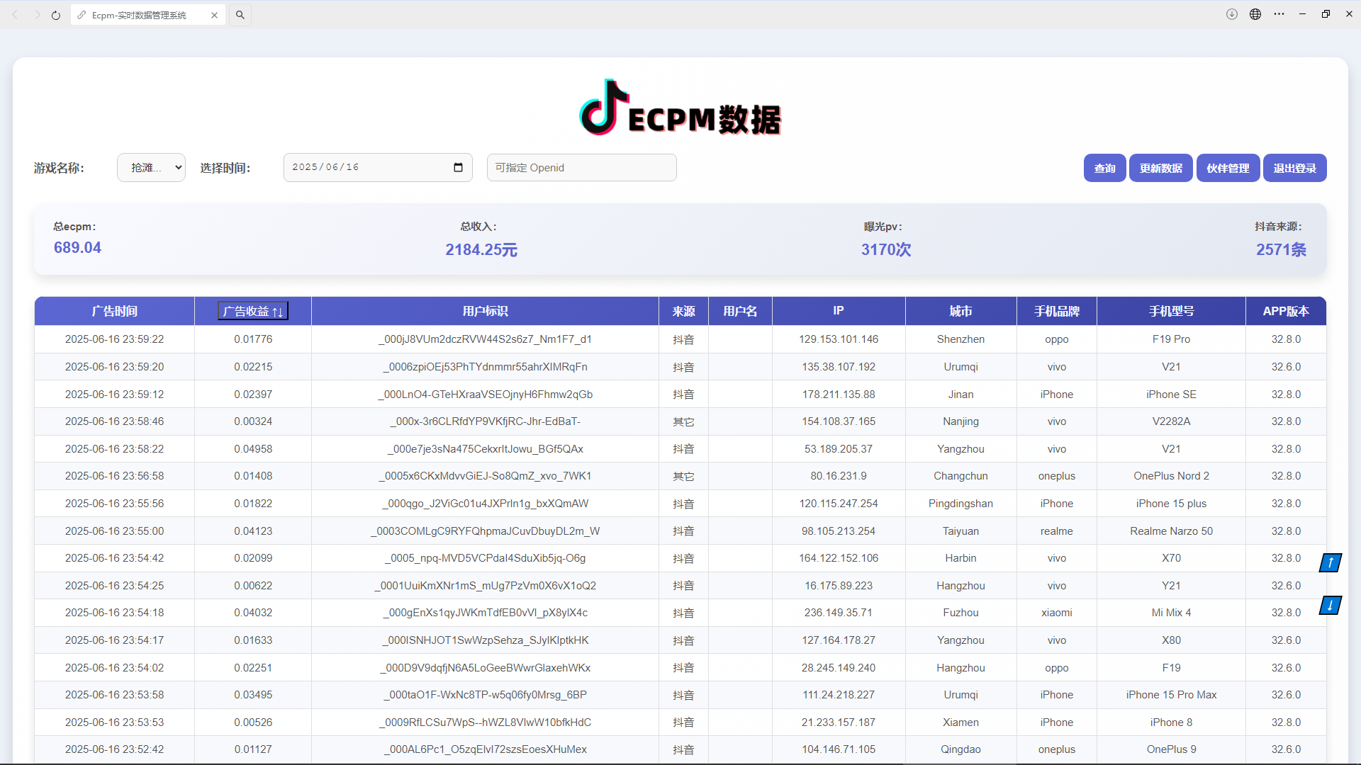 图片[3]躺盈网-网创项目资源站-副业项目-创业项目-搞钱项目抖音小游戏，日收益2000+暴利逆袭躺盈网-网创项目资源站-副业项目-创业项目-搞钱项目躺盈网