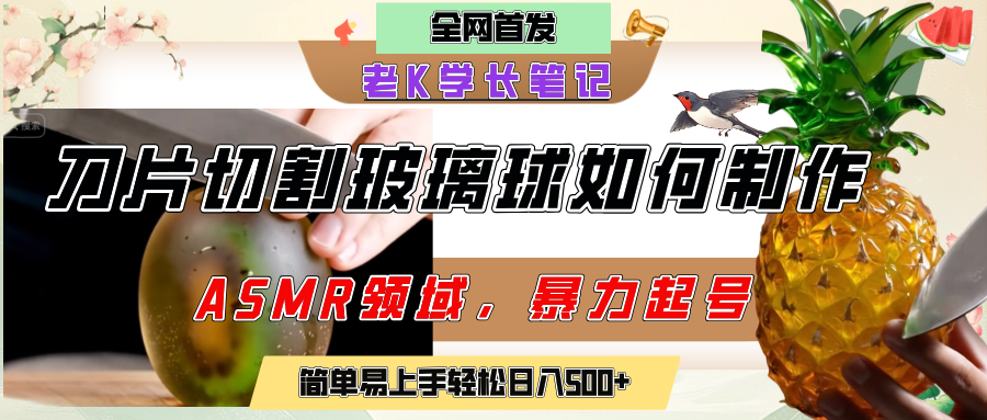 用AI制作刀片切割金属水果的视频,狂揽20万点赞,发布抖音涨粉引流变现,轻松日赚500+躺盈网-网创项目资源站-副业项目-创业项目-搞钱项目躺盈网