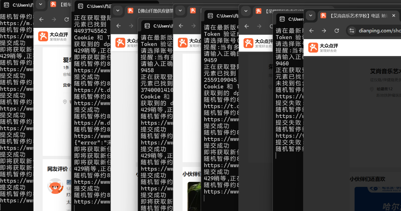 图片[2]躺盈网-网创项目资源站-副业项目-创业项目-搞钱项目【全自动挂机】大众点评浏览，矩阵日入100+，单轮挂机30分钟，结算稳定，有电脑即可【上车包赚】躺盈网-网创项目资源站-副业项目-创业项目-搞钱项目躺盈网
