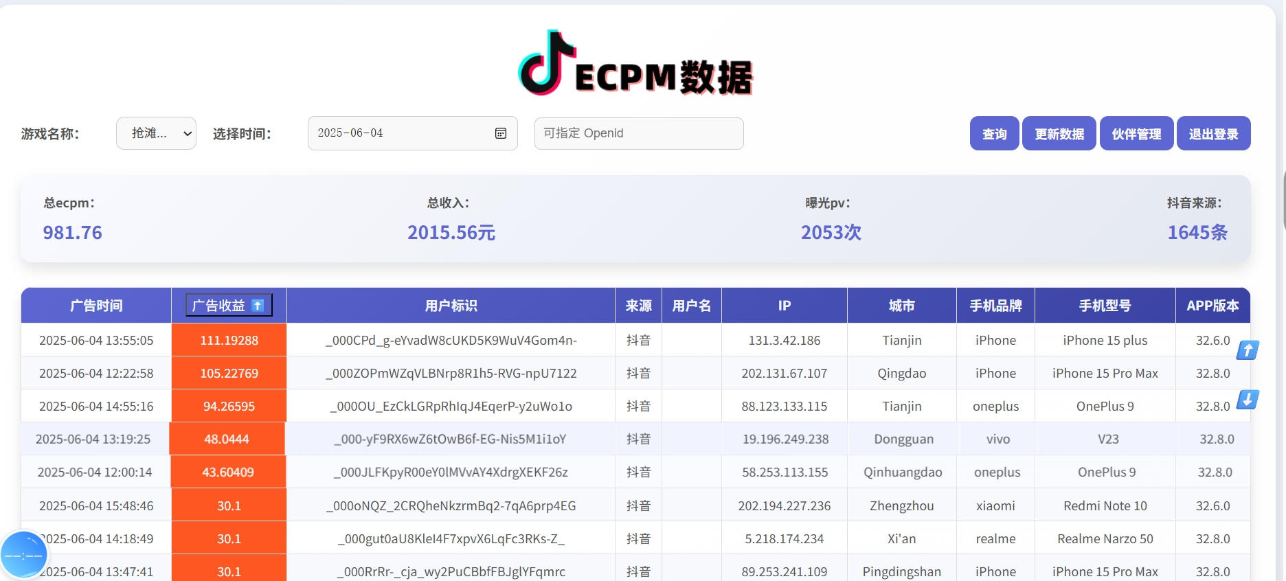 图片[2]躺盈网-网创项目资源站-副业项目-创业项目-搞钱项目抖音小游戏，2025最新风口项目，亲测单游戏2000+感兴趣点击了解躺盈网-网创项目资源站-副业项目-创业项目-搞钱项目躺盈网