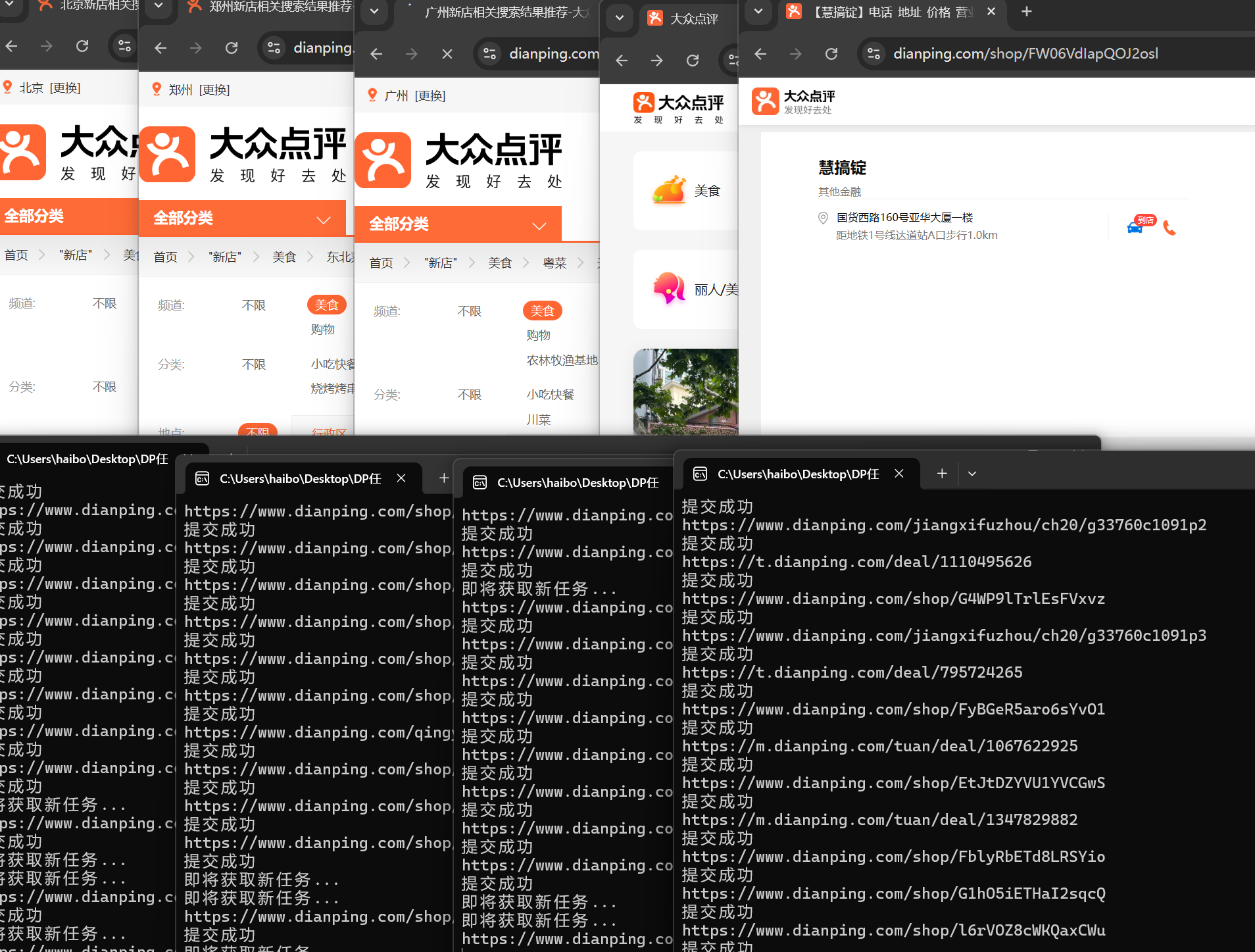图片[3]躺盈网-网创项目资源站-副业项目-创业项目-搞钱项目【全自动挂机】大众点评浏览，矩阵日入100+，单轮挂机30分钟，结算稳定，有电脑即可【上车包赚】躺盈网-网创项目资源站-副业项目-创业项目-搞钱项目躺盈网