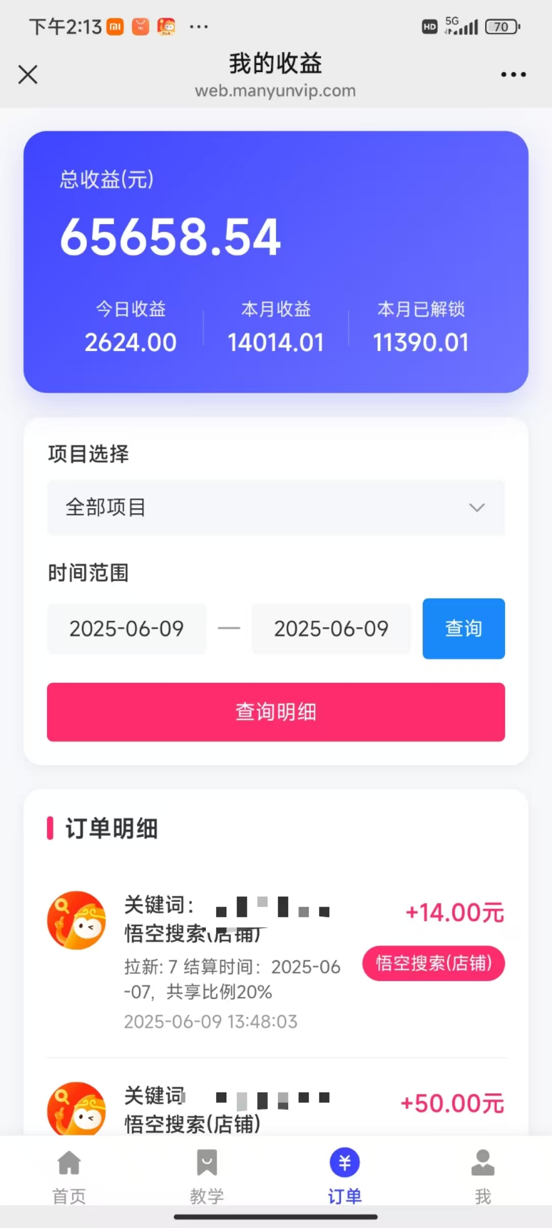 图片[3]躺盈网-网创项目资源站-副业项目-创业项目-搞钱项目拼多多店铺拉新暴力玩法，保姆级教学，单日可入四位数躺盈网-网创项目资源站-副业项目-创业项目-搞钱项目躺盈网