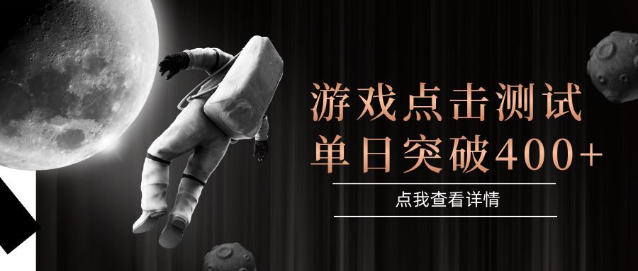 闪电游，知名游戏整合平台，项目背靠大厂，运行稳定，项目操作简单，无需专业知识。支持多窗口同时运行，高效利用电脑资源进行灵活多开，突破收益单日点击测试400+躺盈网-网创项目资源站-副业项目-创业项目-搞钱项目躺盈网