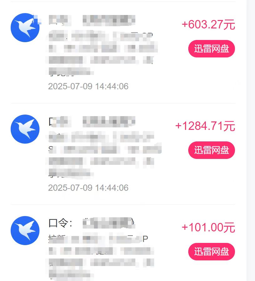 图片[2]躺盈网-网创项目资源站-副业项目-创业项目-搞钱项目最新迅雷网盘拉新，保姆级教学，新手小白也可以日入三位数躺盈网-网创项目资源站-副业项目-创业项目-搞钱项目躺盈网