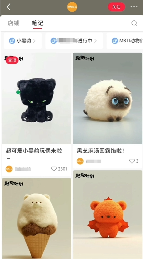 图片[2]躺盈网-网创项目资源站-副业项目-创业项目-搞钱项目AI打造治愈系爆款毛绒萌物，几分钟一个作品,1 个月卖货 1w+躺盈网-网创项目资源站-副业项目-创业项目-搞钱项目躺盈网