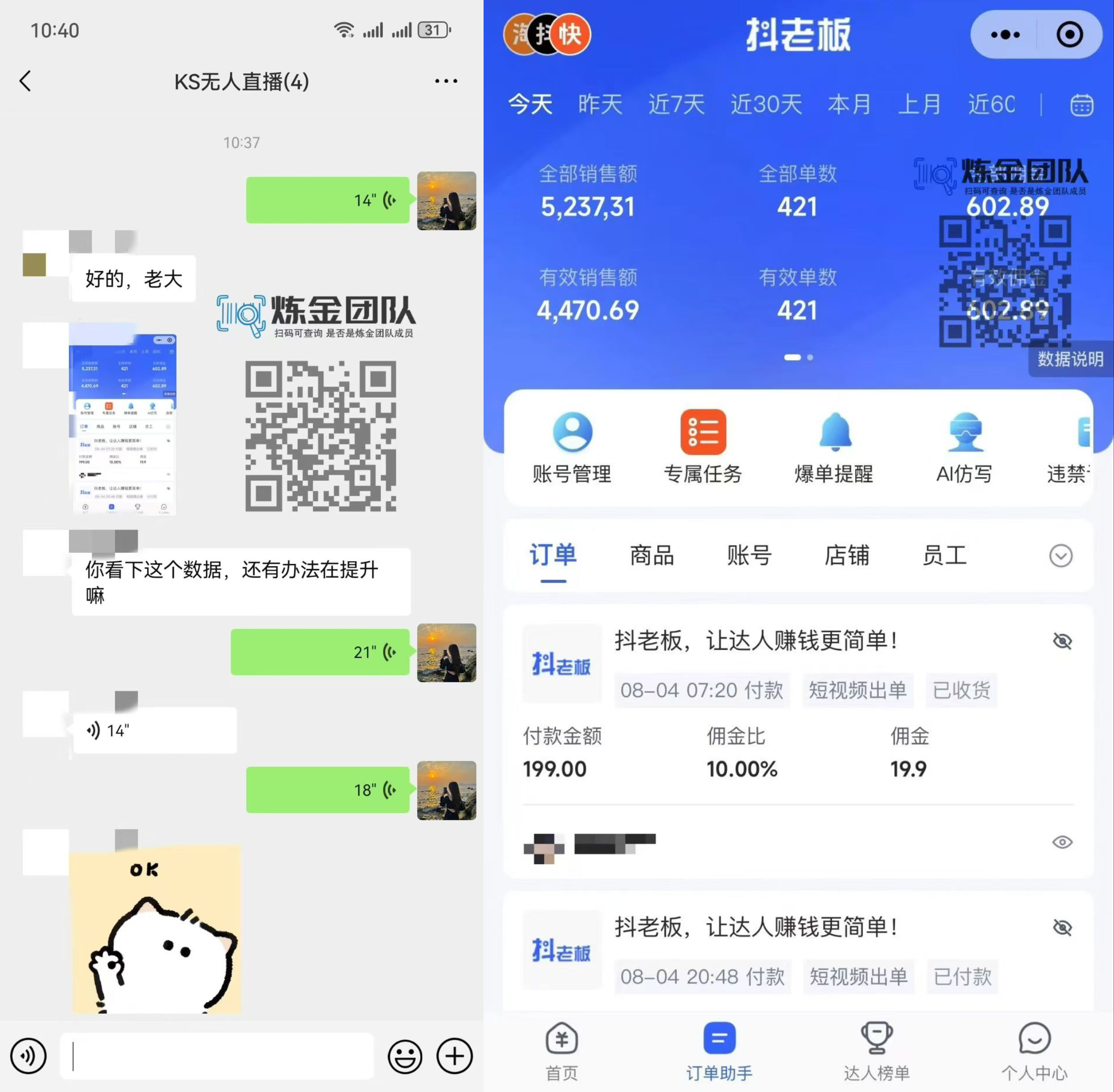 图片[4]躺盈网-网创项目资源站-副业项目-创业项目-搞钱项目KS无人直播25年最新玩法，轻松月入1万+，一部手机搞定躺盈网-网创项目资源站-副业项目-创业项目-搞钱项目躺盈网