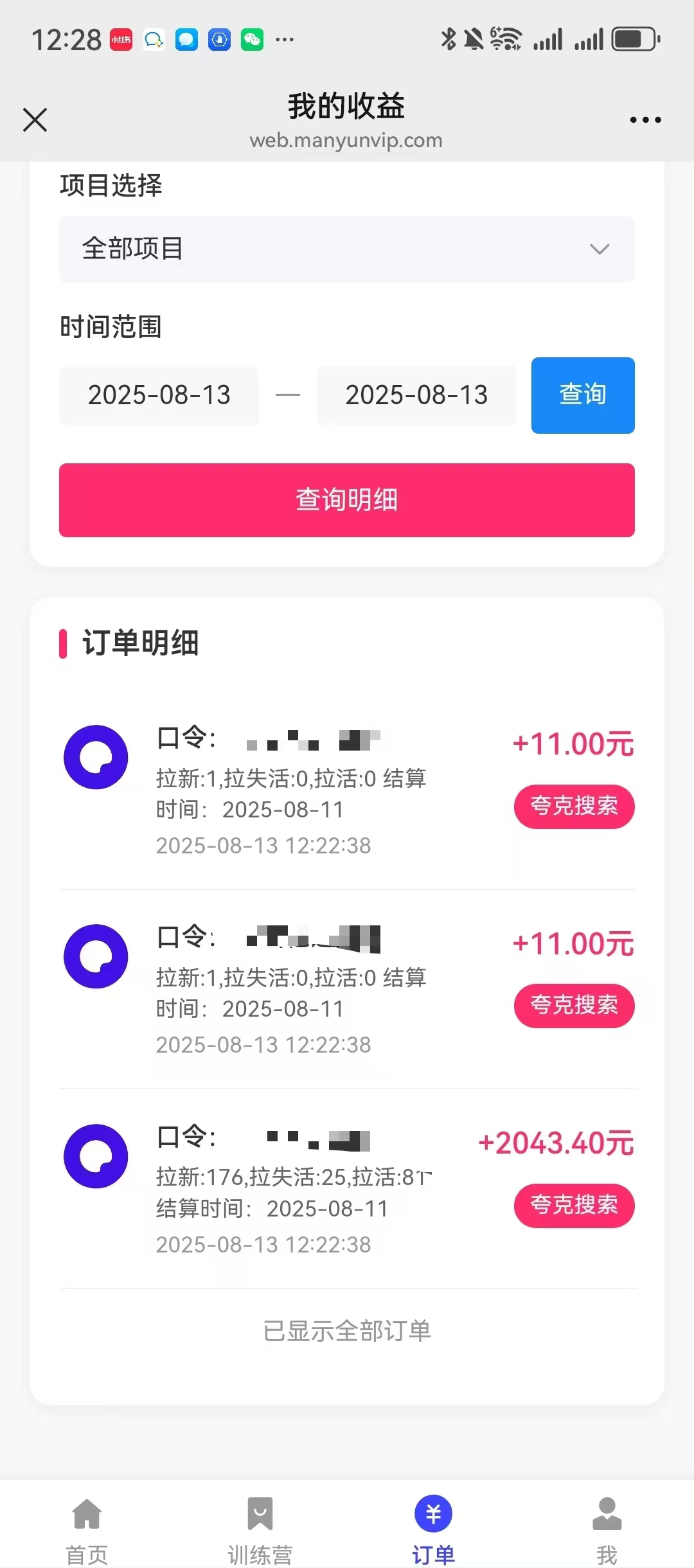 图片[4]躺盈网-网创项目资源站-副业项目-创业项目-搞钱项目夸克直搜实拍拉新玩法，小白也可以日入四位数躺盈网-网创项目资源站-副业项目-创业项目-搞钱项目躺盈网