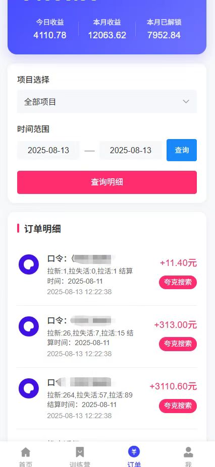 图片[2]躺盈网-网创项目资源站-副业项目-创业项目-搞钱项目夸克直搜实拍拉新玩法，小白也可以日入四位数躺盈网-网创项目资源站-副业项目-创业项目-搞钱项目躺盈网