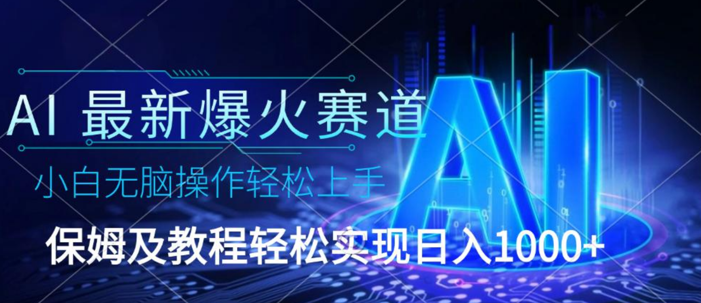 用Deepseek结合今日头条做爆文 爆文天天出 单日收益稳定1000+ 只需要复制粘贴即可躺盈网-网创项目资源站-副业项目-创业项目-搞钱项目躺盈网