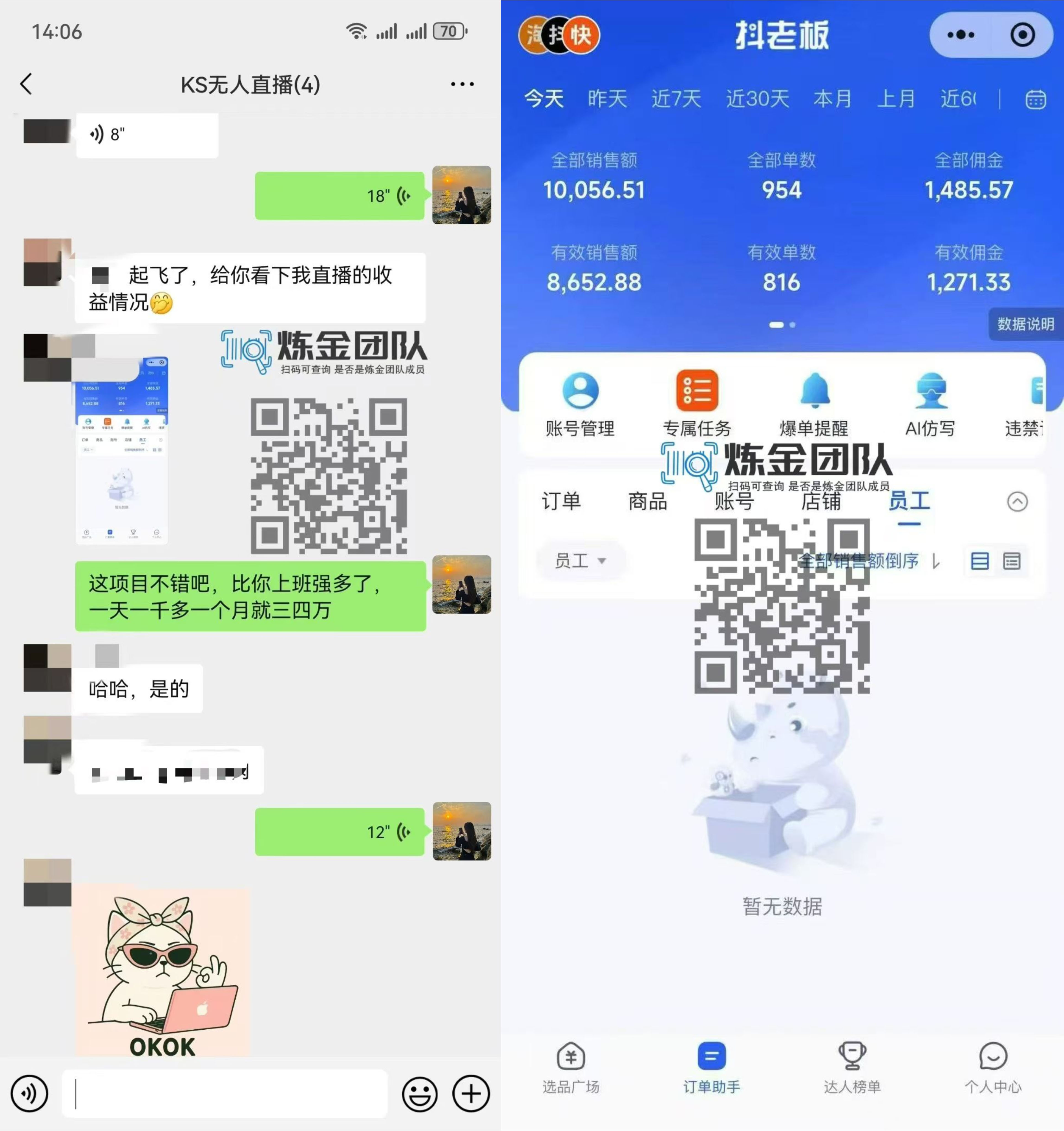 图片[3]躺盈网-网创项目资源站-副业项目-创业项目-搞钱项目KS无人直播25年最新玩法，轻松月入1万+，一部手机搞定躺盈网-网创项目资源站-副业项目-创业项目-搞钱项目躺盈网