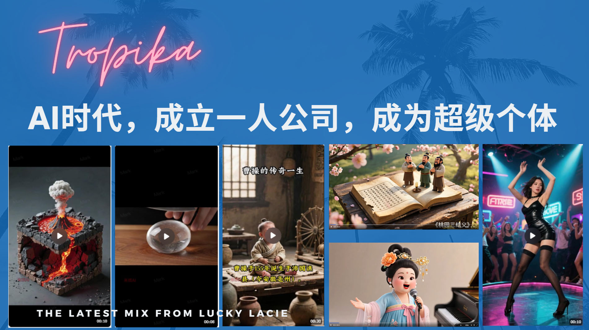 AI时代,成立一人公司成为超级个体,coze系统课躺盈网-网创项目资源站-副业项目-创业项目-搞钱项目躺盈网