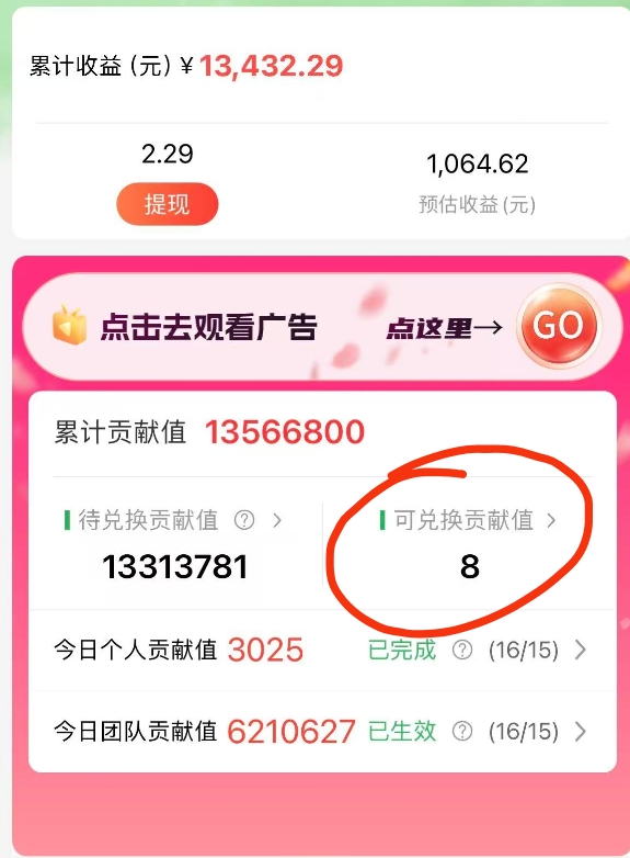 图片[2]躺盈网-网创项目资源站-副业项目-创业项目-搞钱项目最强看广告新项目单机50~500天，0投入，0风险，有手机就可做！躺盈网-网创项目资源站-副业项目-创业项目-搞钱项目躺盈网